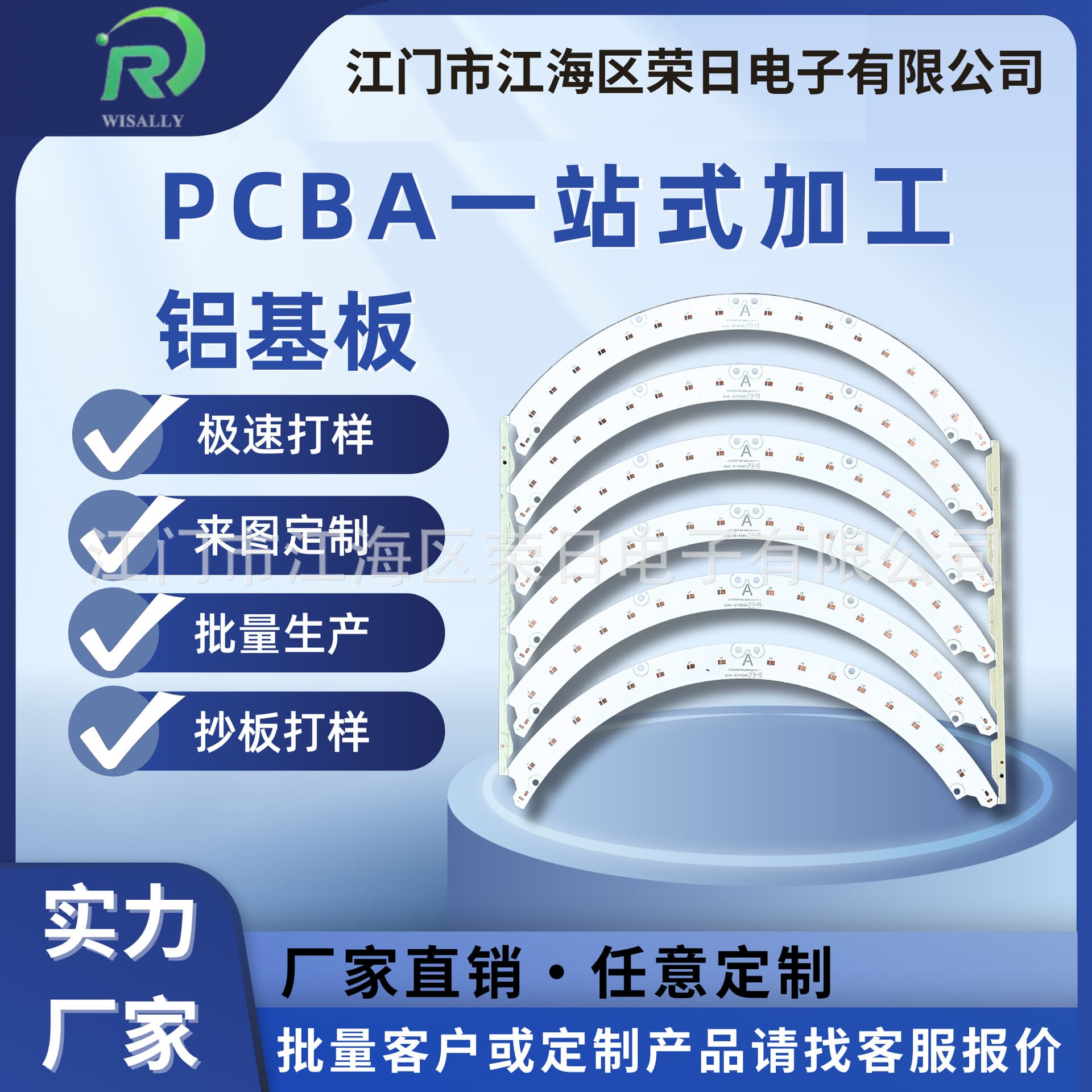 PCB aluminum substrate custom mass production manufacturer, direct sales of single-sided and double-sided circuit boards, mass production.