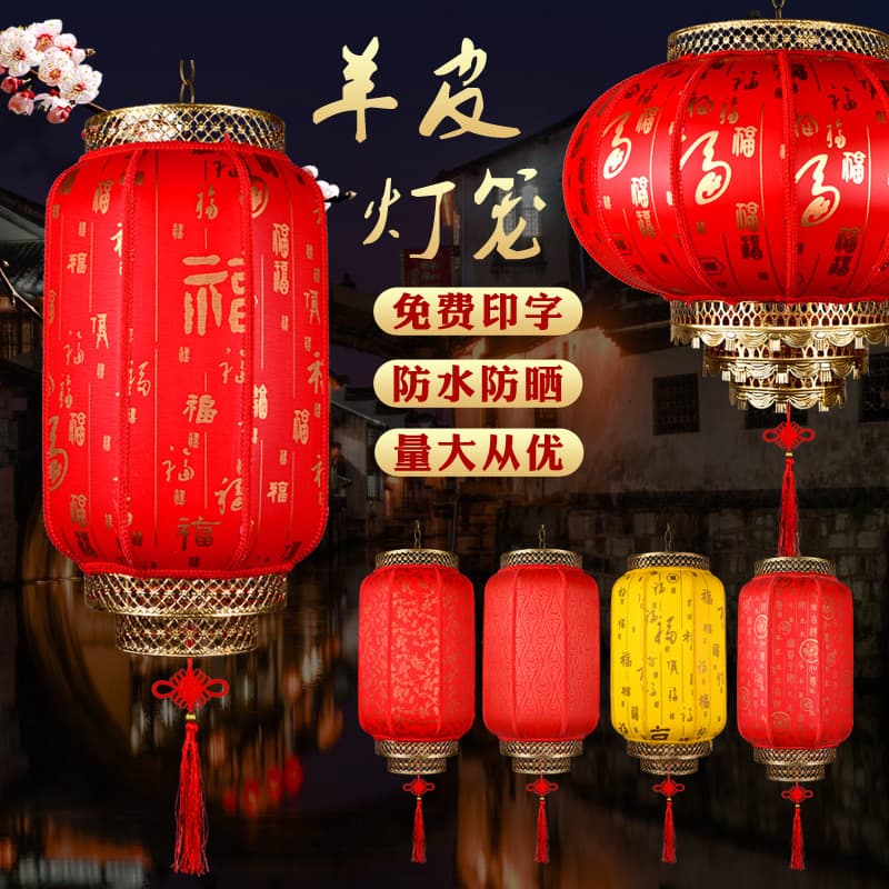 Wholesale New Chinese-Style Antique Imitation Sheepskin Lanterns, Outdoor Trendy Lanterns, Unique Advertising Lanterns, Chinese-Style Decorative Lanterns, Large Red Palace Lanterns