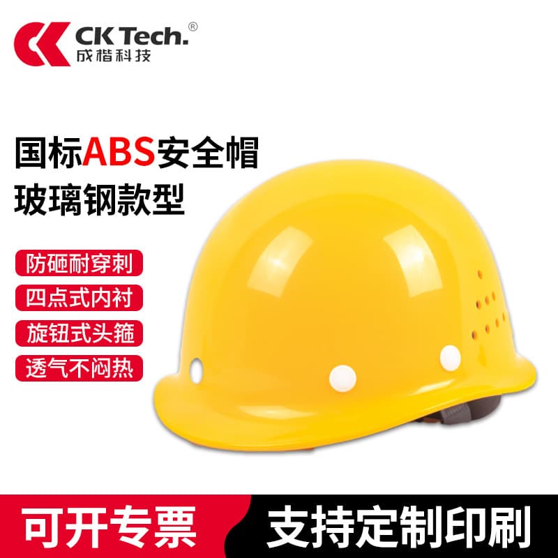 Chengkai Technology-Abs Construction Site Safety Helmet, Construction Safety Helmet with Customizable Printing, Summer Breathable Dome Style