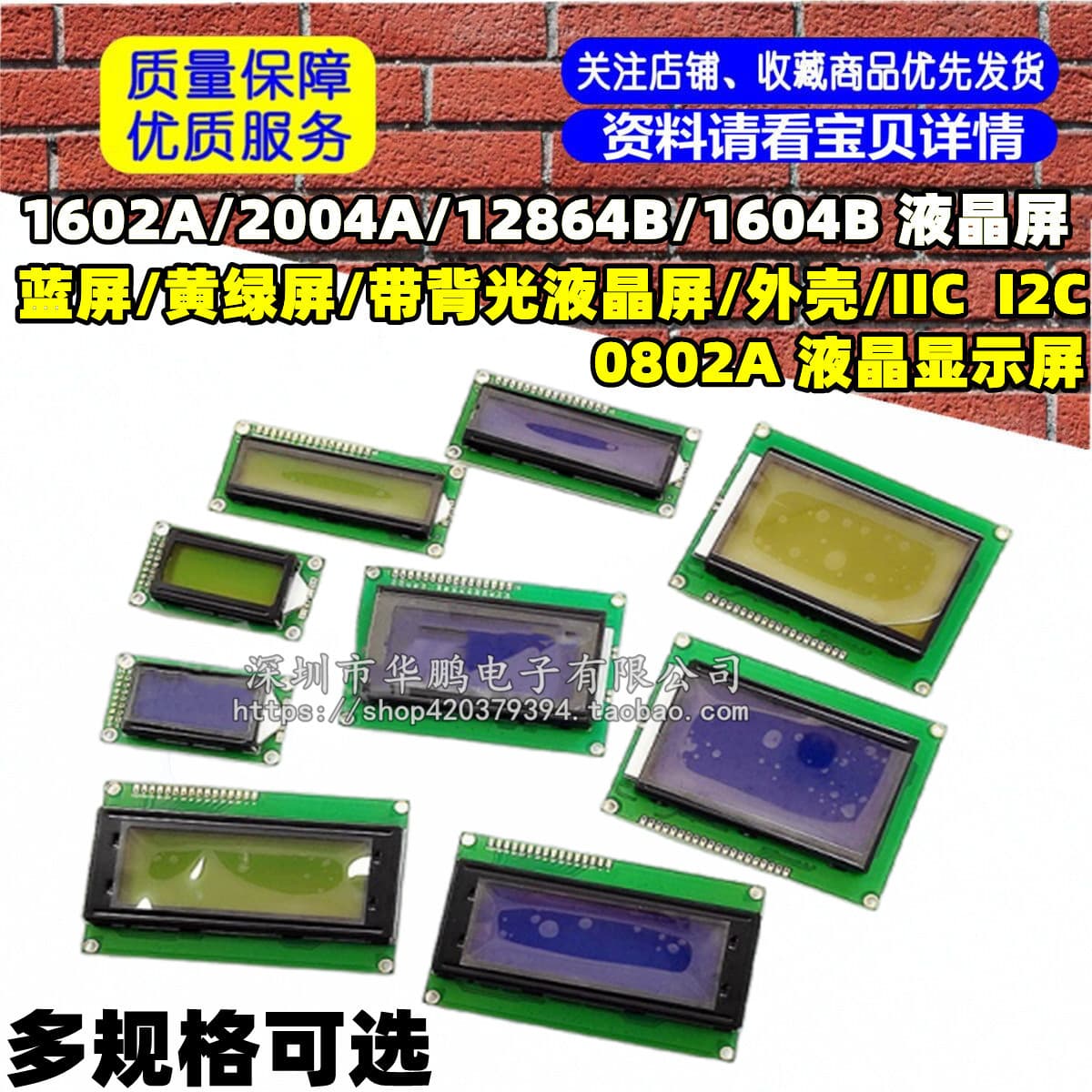 Blue Screen / Yellow-Green Screen 1602A / 2004A / 12864B LCD Display 5V LCD with Backlight IIC / I2C
