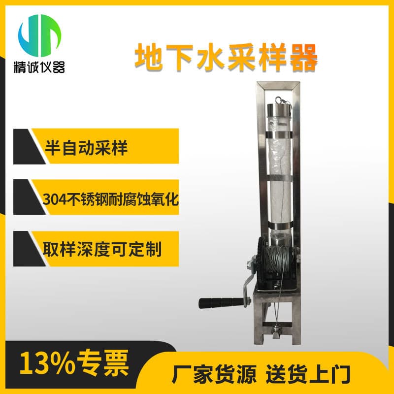 Deep Well Sampler Portable Underground Water and Lake Sampling Device 30m Hand-Cranked Semi-Automatic Borehole Sampler