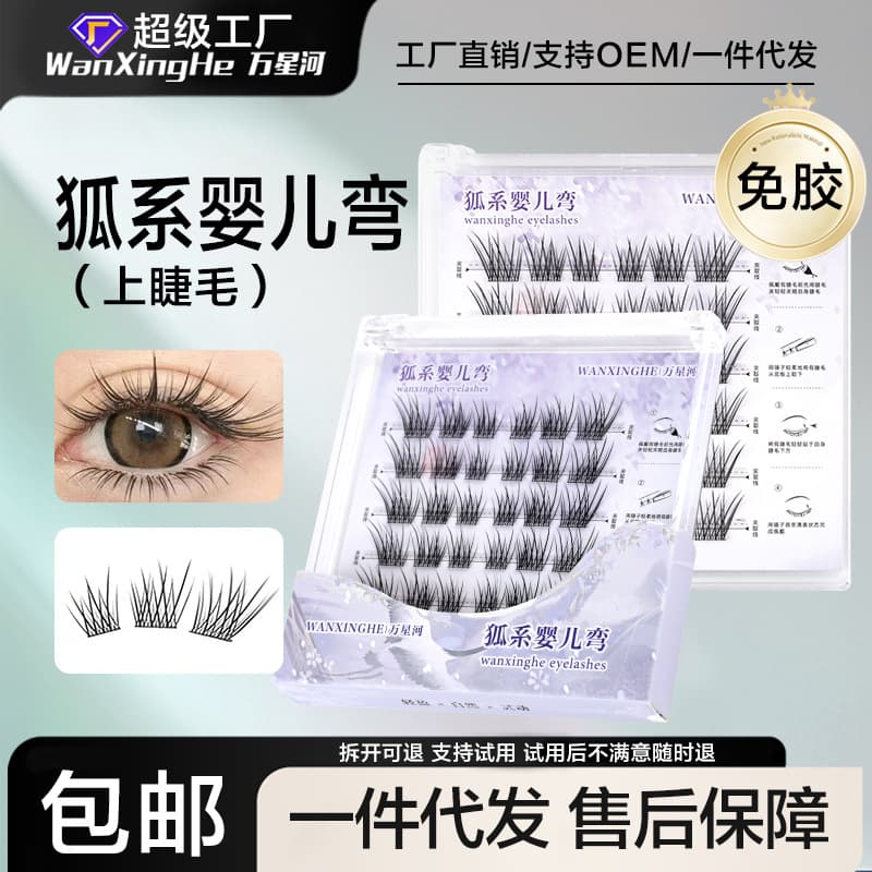 Handmade Soft Baby Bendable False Eyelashes Long Straight Natural Look Fiber Material for Ordinary People 8-13mm