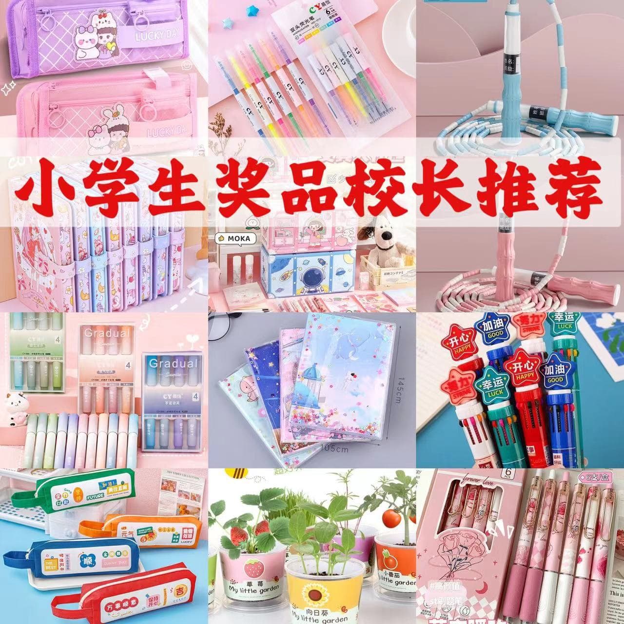 Elementary school student prize points exchange for gifts, creative school supplies, elementary school stationery set, children's small gift set and ruler