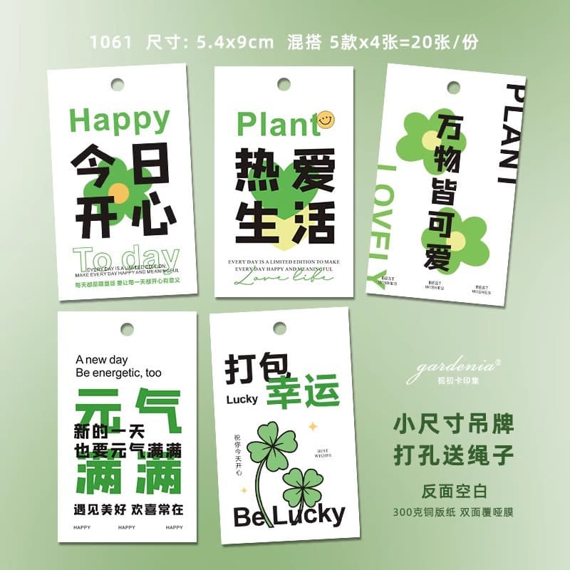 No Anxiety Hanger, Green Plant, Relaxed Hanger, Happy Fortune Tree, Lucifer, Happy Entry Card