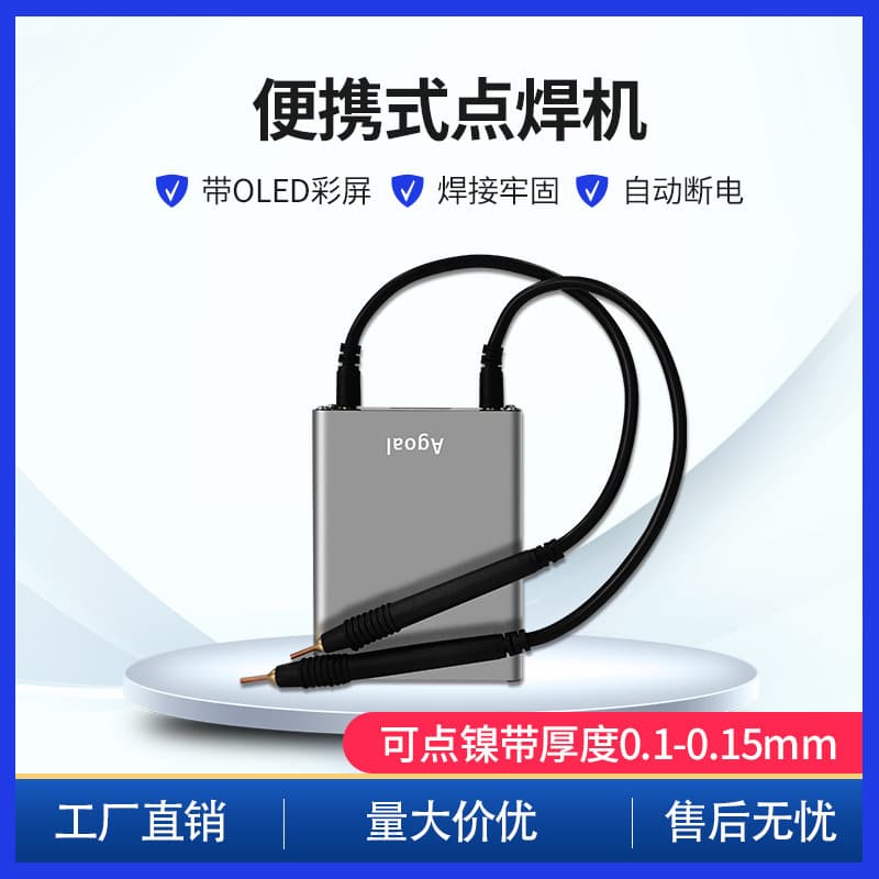 DH30 Handheld Spot Welder Portable Mini Micro 18650 Battery Welder with Built-in Rechargeable Lithium Battery