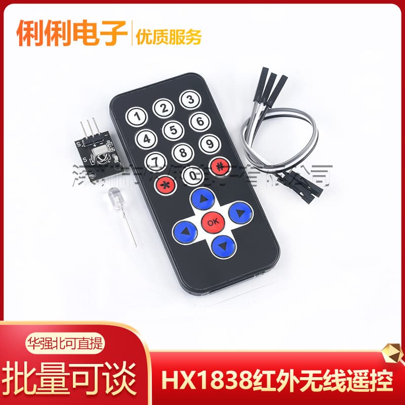 HX1838 Infrared Wireless Remote Control Kit Robot Remote Control Module (Remote + Receiver Board)