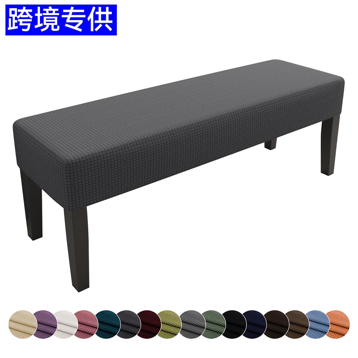 Elongated Full Wrap Elastic Bench Cover Pure Color Pineapple Pattern Piano Chair Cover Shoe Changing Long Bench Cover