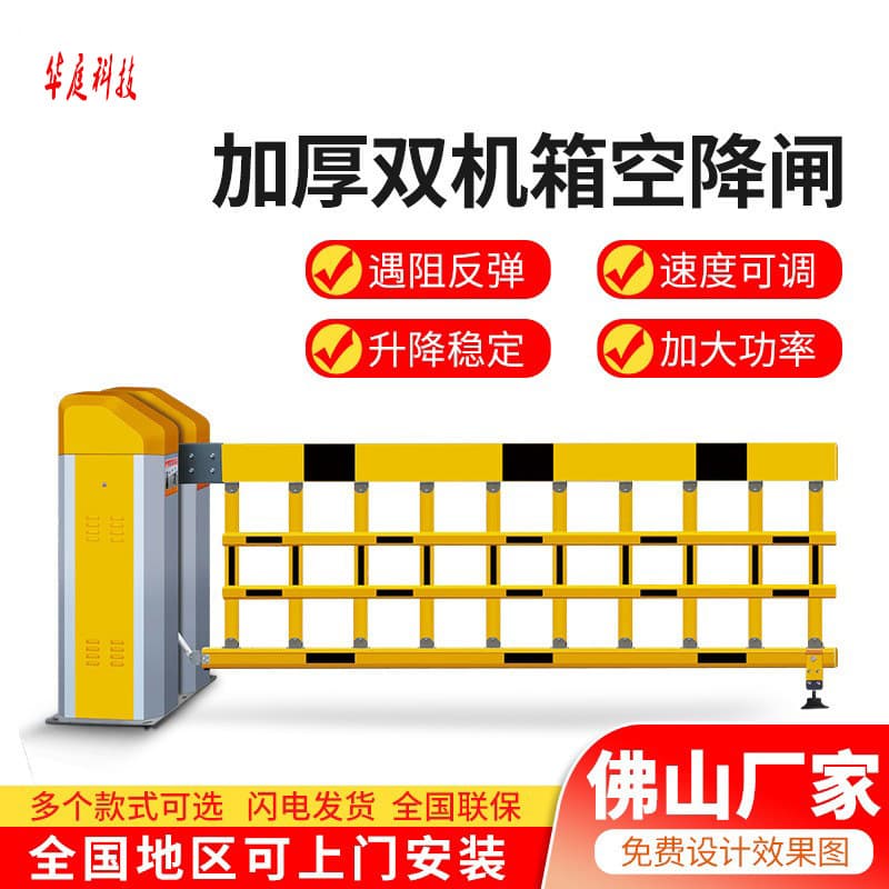 Parking lot large barrier gate door drop barrier license plate recognition system automatic lifting rod