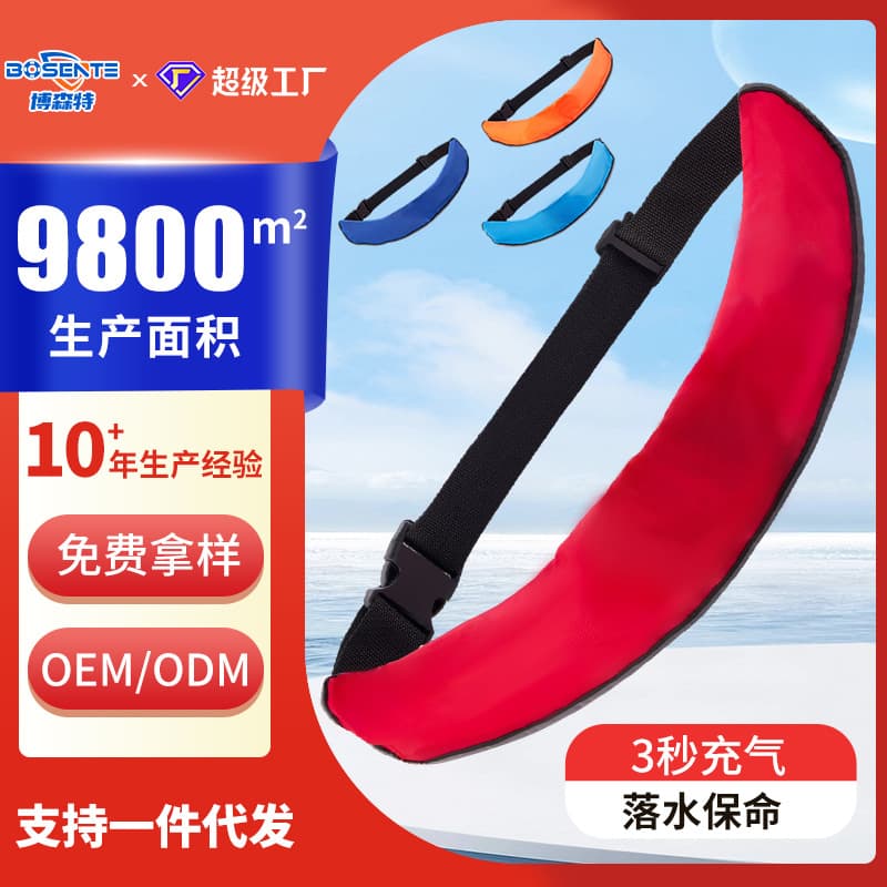 Adult Portable Professional Marine Automatic Inflatable Swimming Lifebuoy Fishing Life Jacket High Buoyancy Life Belt