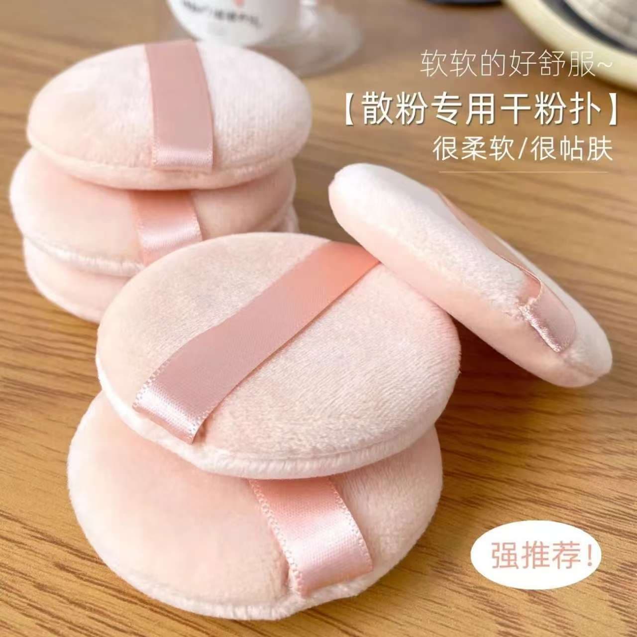 Flocked Powder Puff Cushion, Non-Absorbent Blush & Loose Powder Puff, Ultra-Soft Makeup Foundation Puff, Specialized for Setting Powder, Wholesale