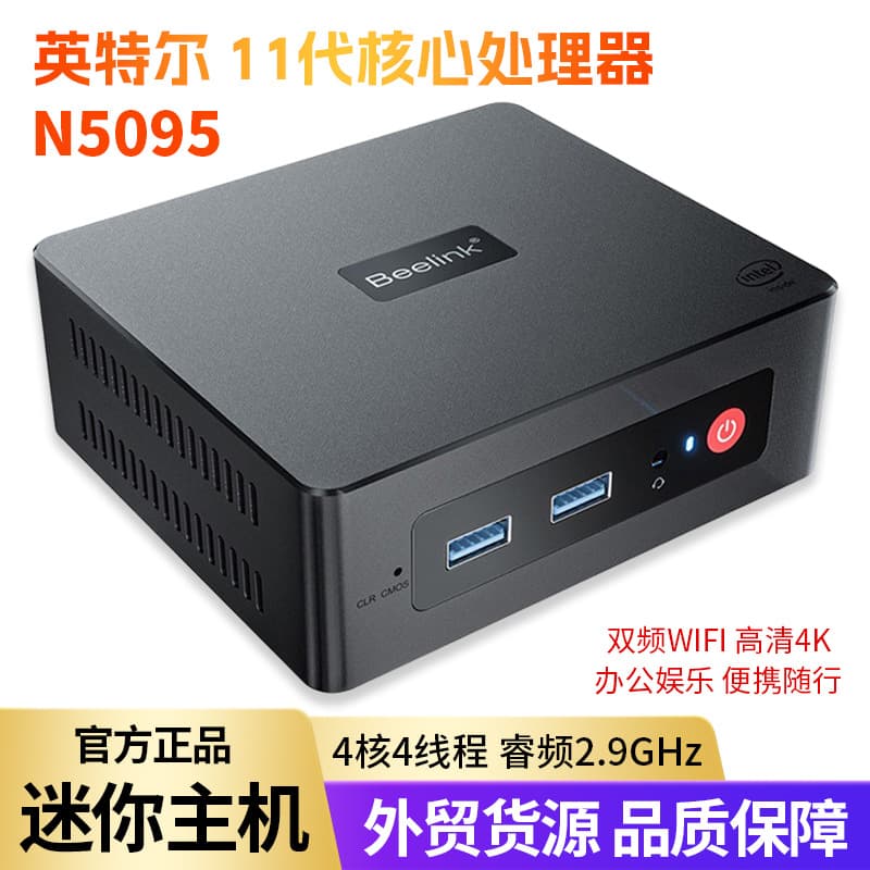 Beelink MINI S N5095 Portable Mini PC Office Gaming Cinema 4K Ultra Portable Mini Computer Compact Size High Performance
