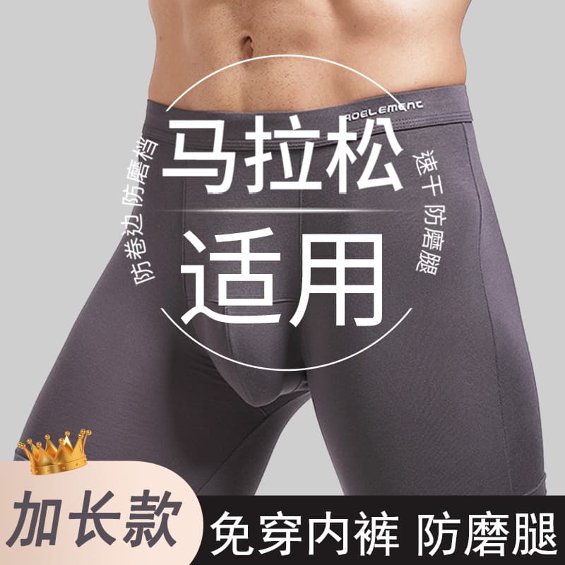 Men's Anti-Chafing Sports Extended Leg Boxer Briefs 5-Inch Shorts Running Quick-Dry Long Boxer Briefs