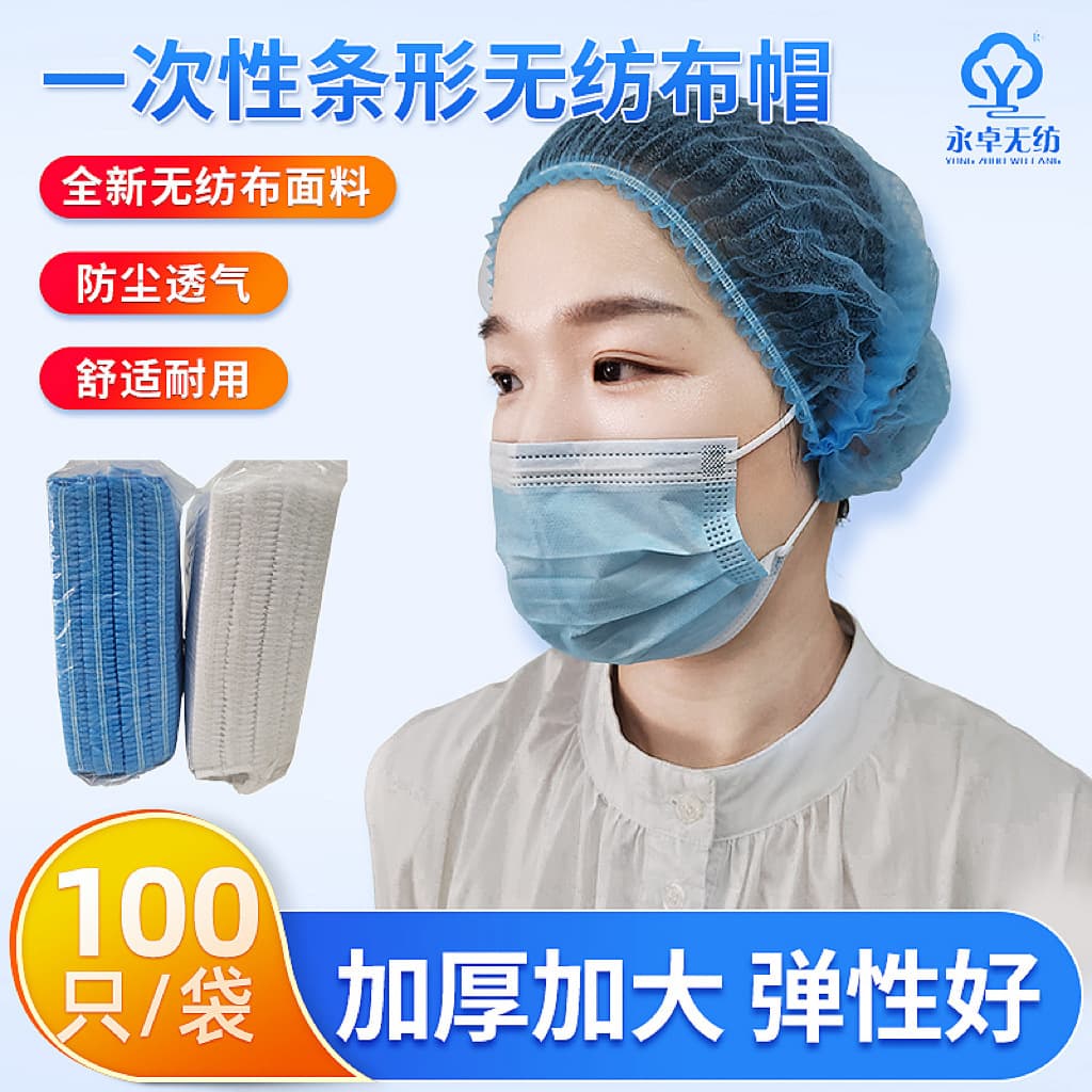 Disposable Non-Woven Strip Cap Head Cover for Food Factory Workshop Anti-Hair Loss Thickened Net Cap