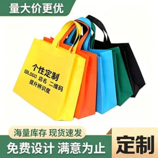 Non-woven handbag, printable logo, advertising training class handbag, fashionable non-woven shopping bag, wholesale