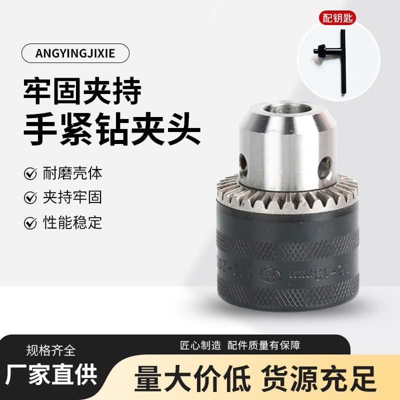 Electric Wrench Adapter Air Impact Wrench Conversion Accessories Electric Wrench Hand-Tight Drill Press Style Hand Drill Chuck Wholesale