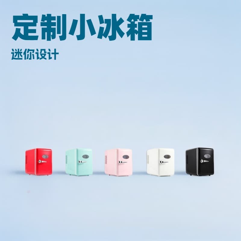 Mini electric refrigerator for home and dormitory use, suitable for cosmetics storage, also available for wholesale via USB.