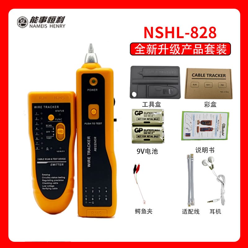 Nengshi Hengli English Neutral POE Anti-Burn Network Tester Wire Tracker Multifunctional Cable Finder for Construction Sites