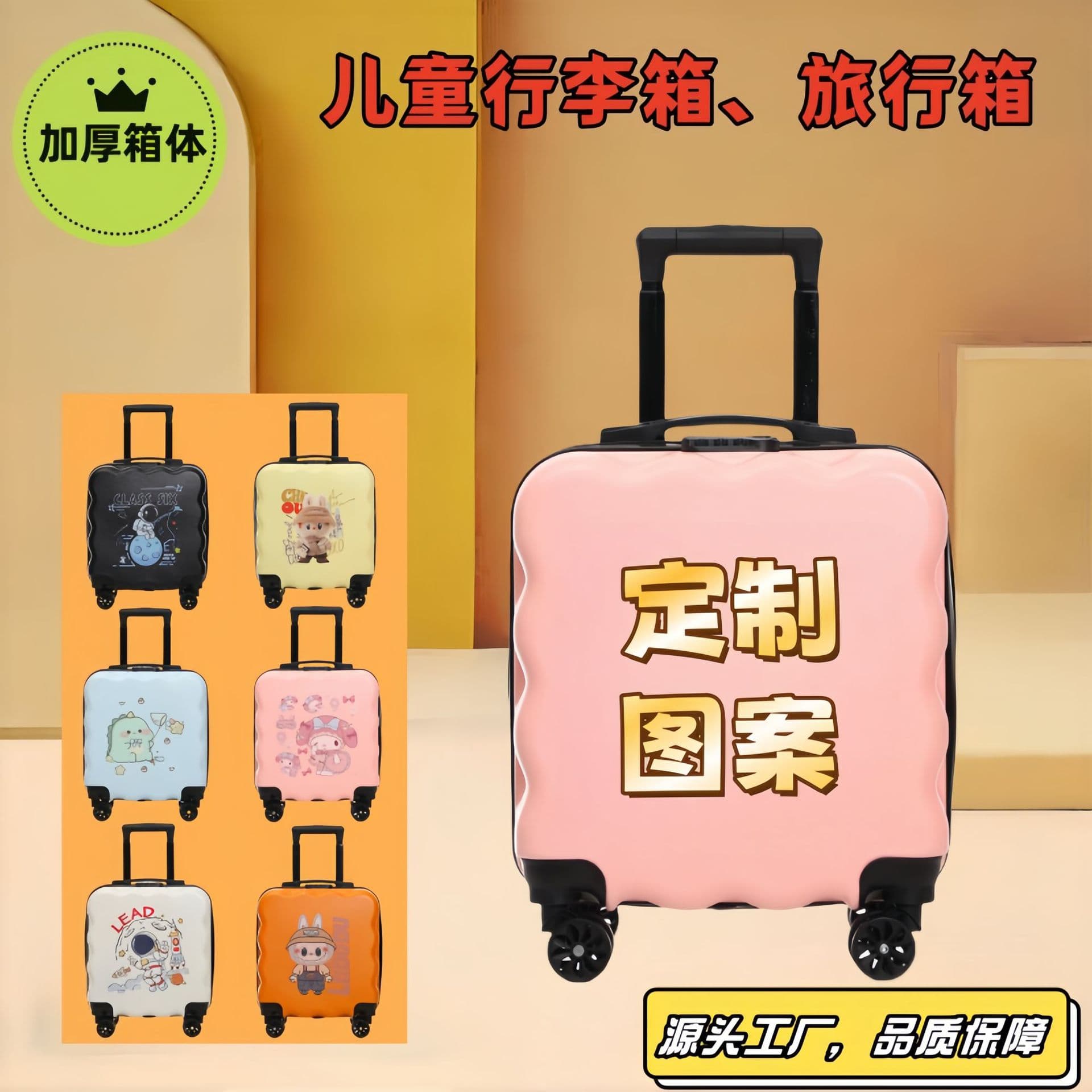 Compact Lightweight Children's Luggage with Cartoon Logo Print, New High-Style Combination Lock Telescopic Handle Suitcase for Wholesale
