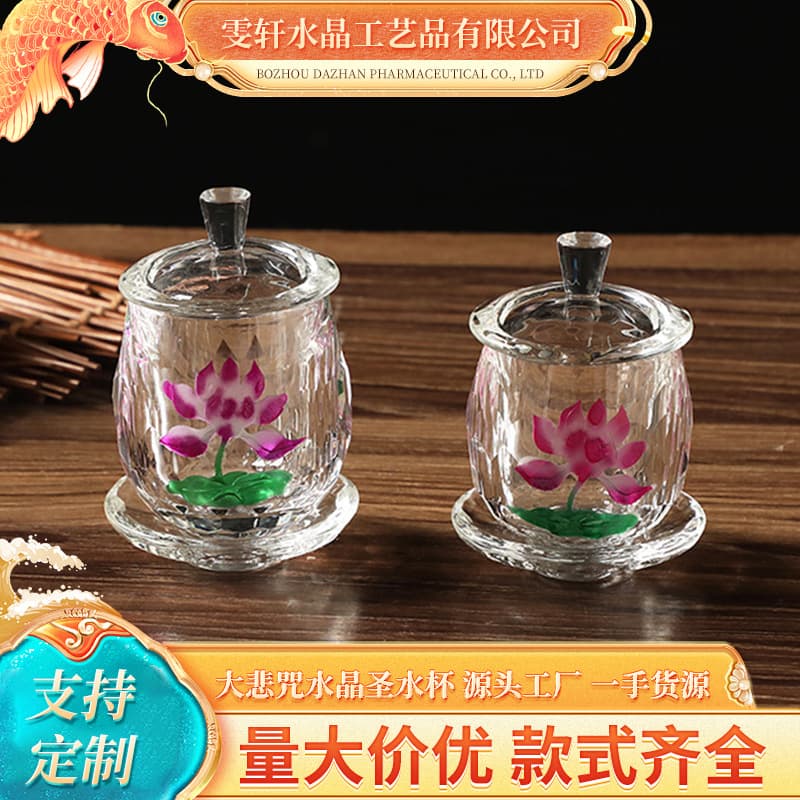 Great Compassion Mantra Crystal Holy Water Cup for Offering to Buddha, Transparent Crystal, Crystal Ornament, Wholesale