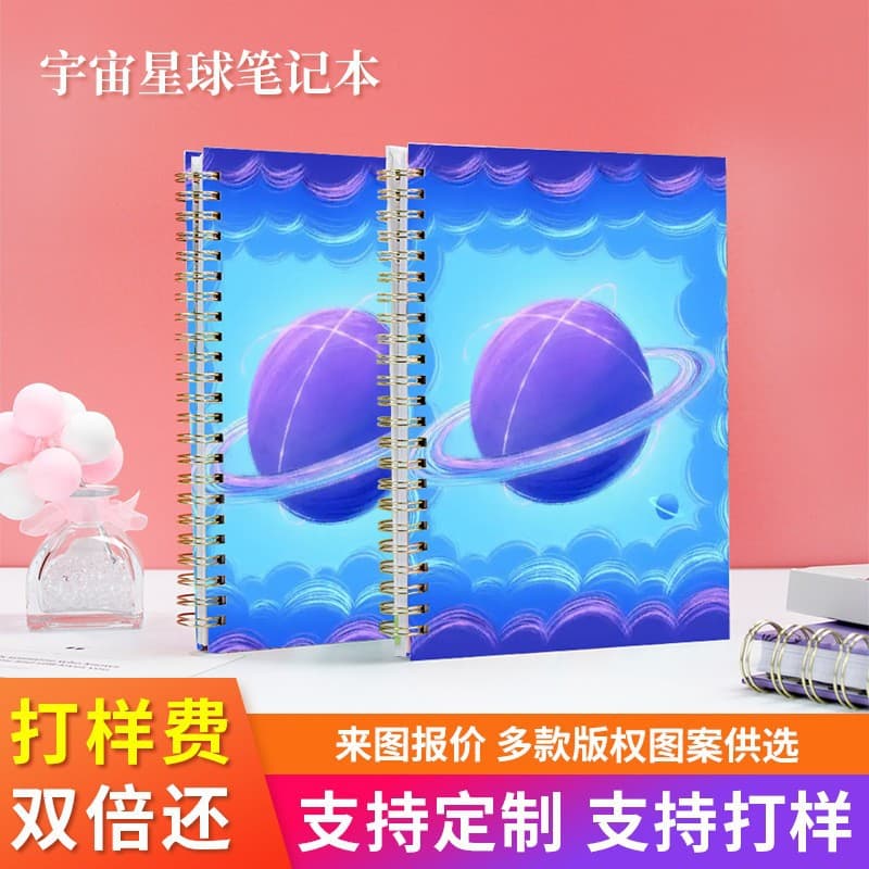 Cross-border Notebook A5 Thickened Universe Planet Cover Hardcover Premium Notebook Customizable