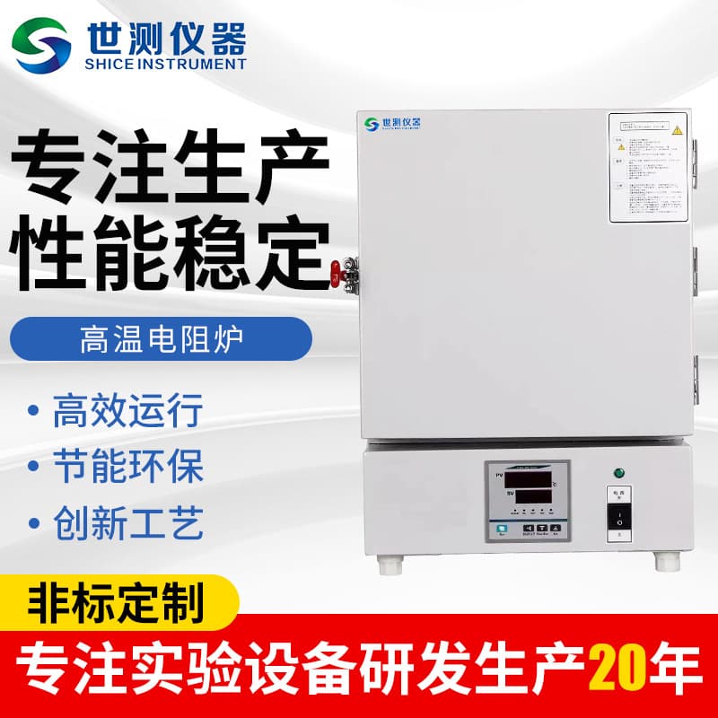 In-Stock Ceramic High-Temperature Resistance Furnace High-Temperature Sintering Quenching Heat Treatment Furnace High-Temperature Industrial Resistance Furnace