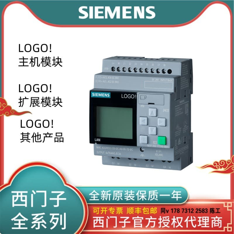 6ED1052-1CC08/1FB08/1HB08/1MD08-0BA2 LOGO! Host Basic Module
