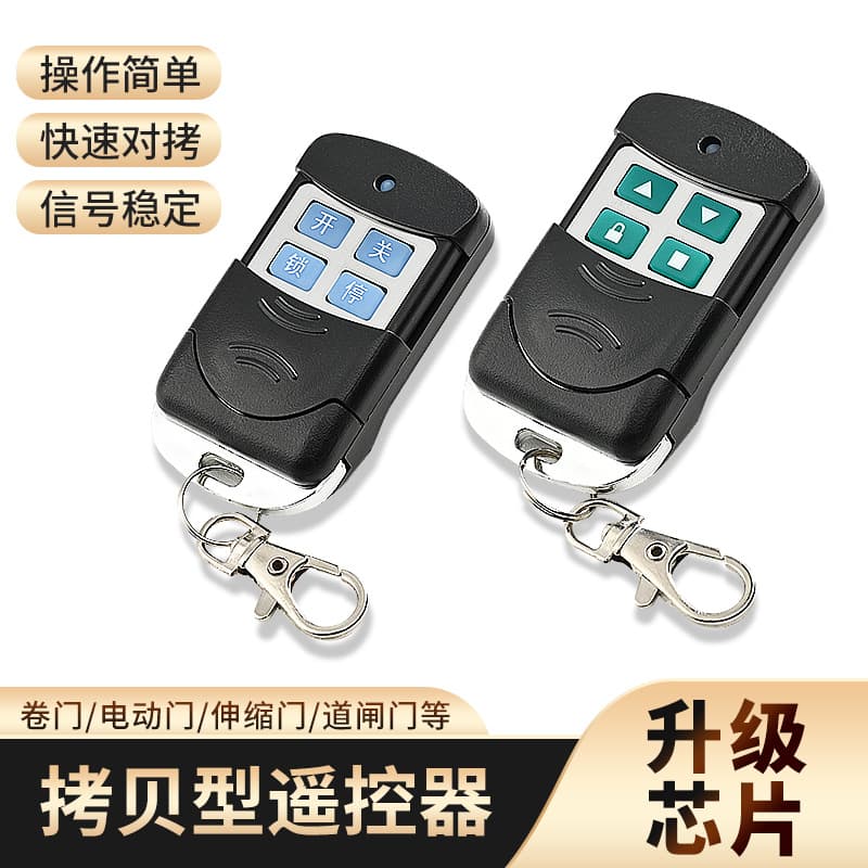 433 Copy remote control roller shutter garage door telescopic door barrier copy super copy extra strong remote control 315