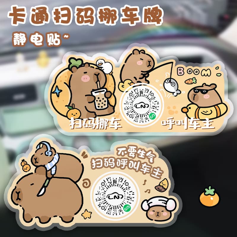 Car Scan-to-Move QR Code Sticker Cartoon Temporary Parking Number Plate Vehicle Interior Creative Accessory
