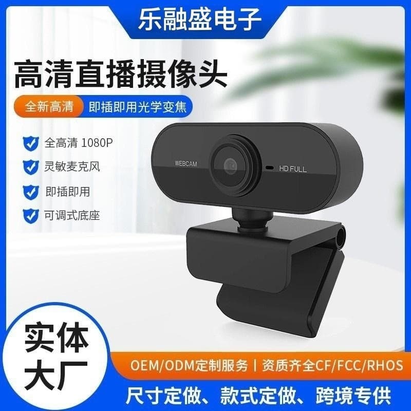 Manufacturer Direct Supply C1 Cross-border HD Online Teaching Live Streaming Conference Microphone, Plug and Play USB Computer Camera