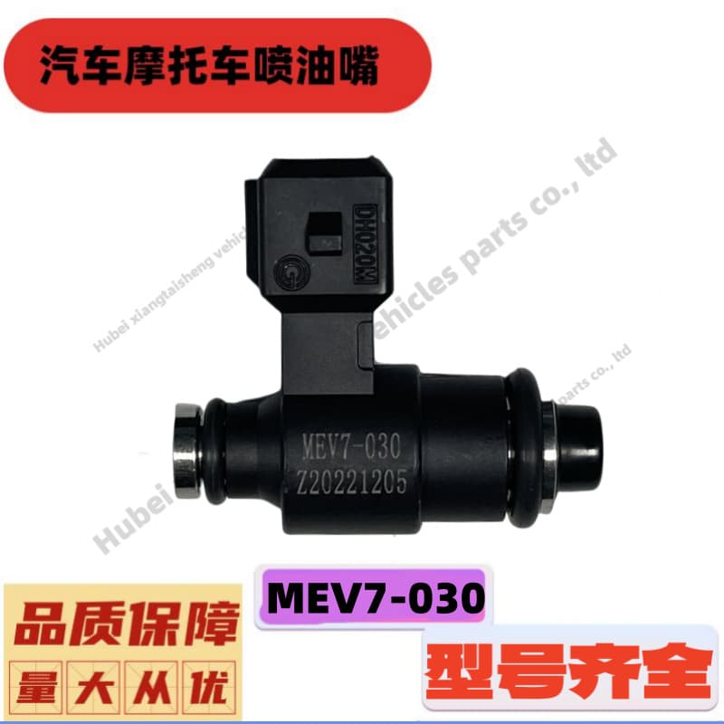 MEV7-030-A EFI scooter injector Ye Sheng 10G-03 single hole 50cc fuel injector