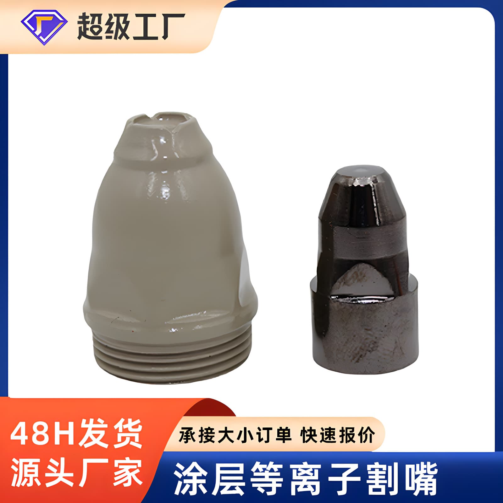 P80 Coated Plasma Cutting Nozzle Contact Type Spray Nozzle Electrode Nozzle LGK100/120 Cutting Gun Accessories