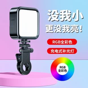 Phone Selfie Fill Light Mini Portable Camera Video Beauty LED Tofu Pocket Fill Light
