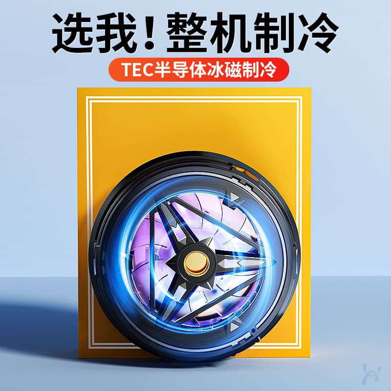 Semiconductor Magnetic Absorption Cooling Pad for Mobile Phones and Tablets Gaming Special Heat Dissipation Tool iPad