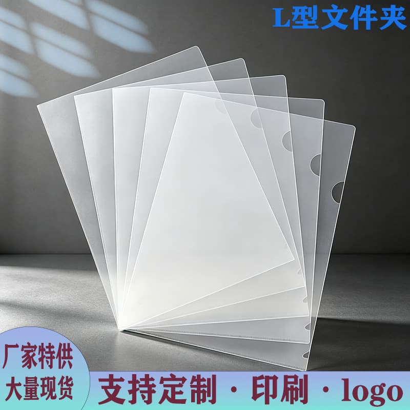 L-shaped Document Bag Transparent File Protector A4 Two-Page Folder Single-Page Folder Wholesale