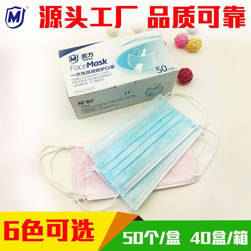 Disposable Non-Woven Mask Wholesaler Three-Layer Thickened Dust and Oil Fume Protection Breathable for Food and Electronics Factories