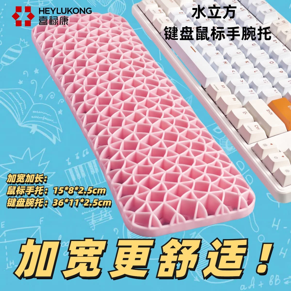 Computer Desktop Keyboard Wrist Rest and Mouse Wrist Pad, Multi-Functional, Dirt-Resistant for Office and Gaming