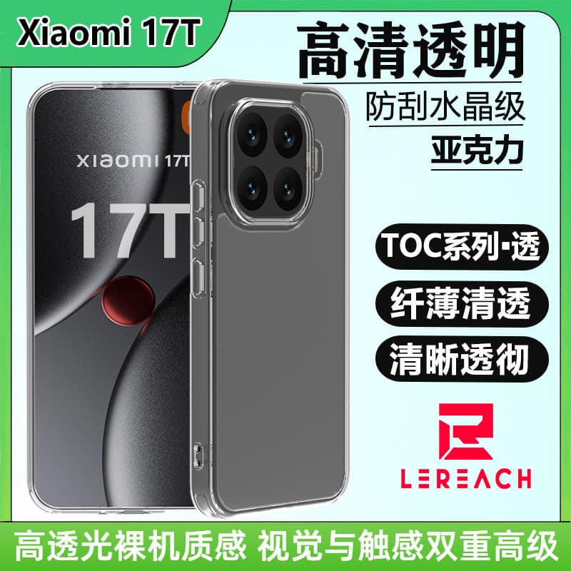Transparent Case for Xiaomi 17T 5G Phone Case Compatible with Xiaomi 17T PRO Transparent Acrylic Anti-Drop Protective Cover