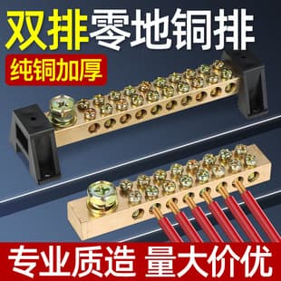 Ground Bar High Current Neutral Terminal Block Copper Terminal One Input Multiple Outputs Wire Grounding Bar Copper Strip