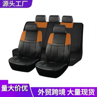 5-Seat Car Seat Covers, Shoulder Pad Style, Leather PU Universal Car Cushion Covers, Breathable Mesh Car Seat Covers