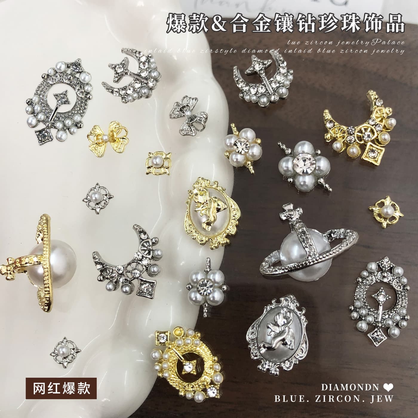 Baroque style pearl pile diamond nail art jewelry cross-border hot style French alloy bow star and moon nail art diamond accessories