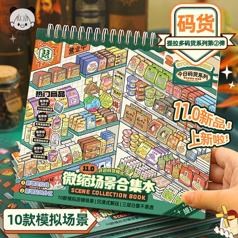 Telado Miniature Scene Collection Book 9.0 Diorama Stickers Cartoon House Hand Account Girl Children Educational Toy
