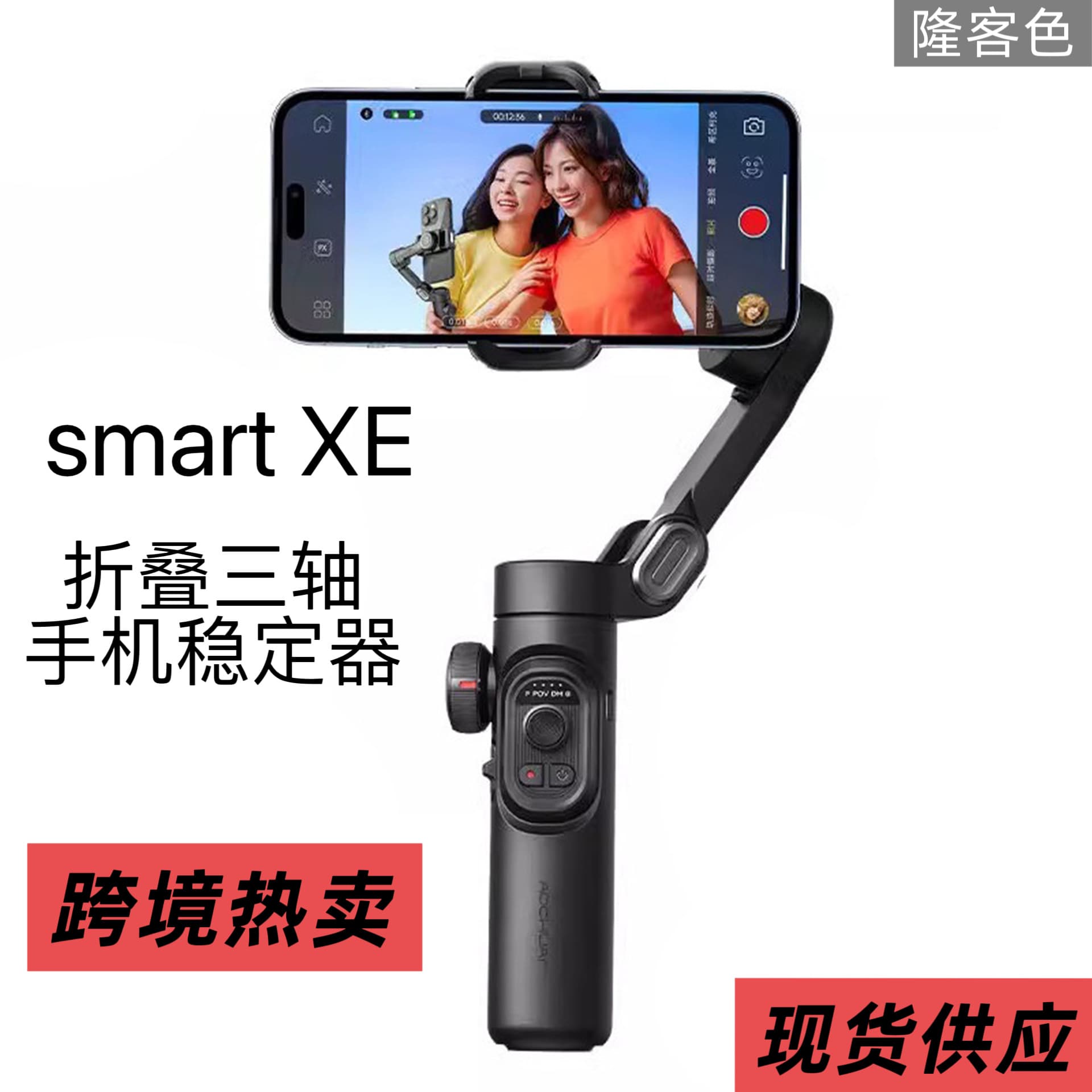 Cross-border new Smart XE phone stabilizer with intelligent anti-shake, face tracking, foldable three-axis handheld gimbal