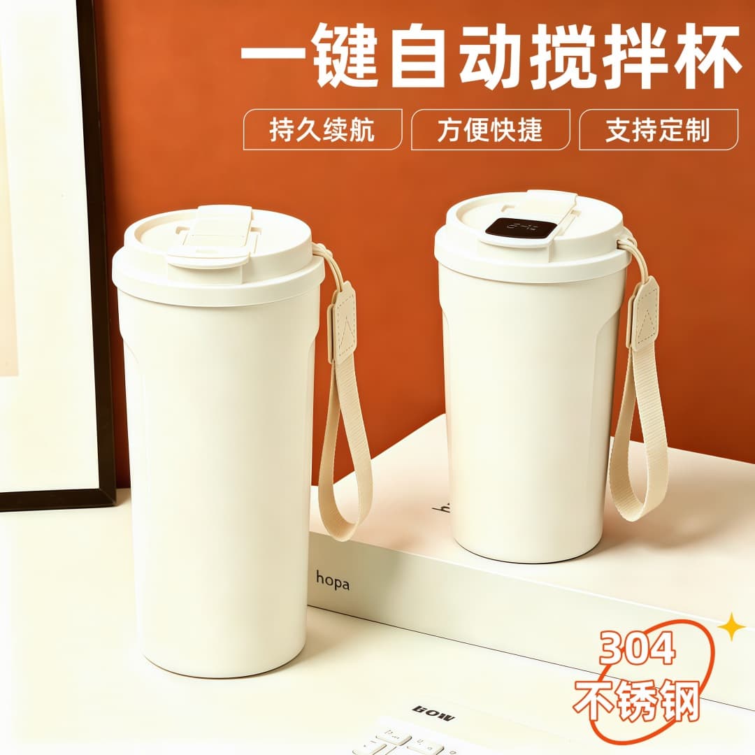 400ml electric automatic mixing cup, magnetic charging stainless steel water cup, portable tumbler, soy milk coffee cup