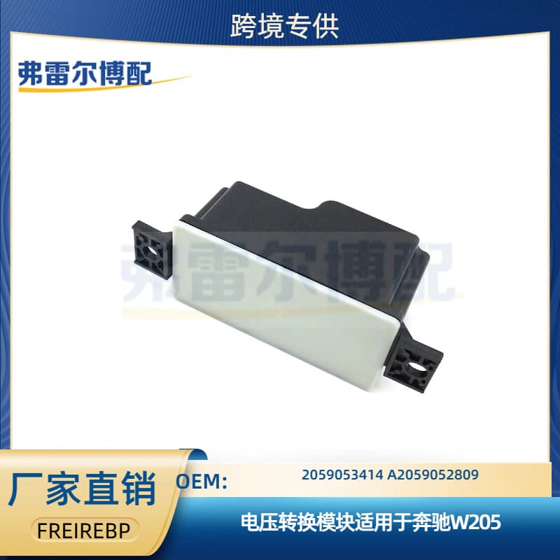 Voltage Conversion Module For Mercedes W205 2059053414 A2059052809