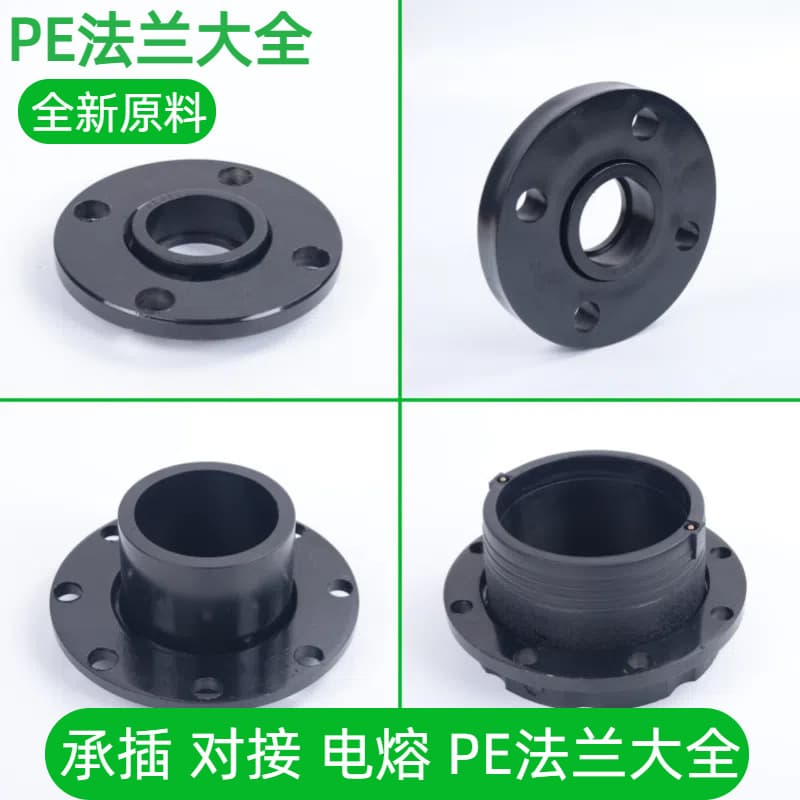 PE flange joint pipe fittings hot melt socket butt electric fusion looper disk HDPE flange head water pipe new material root