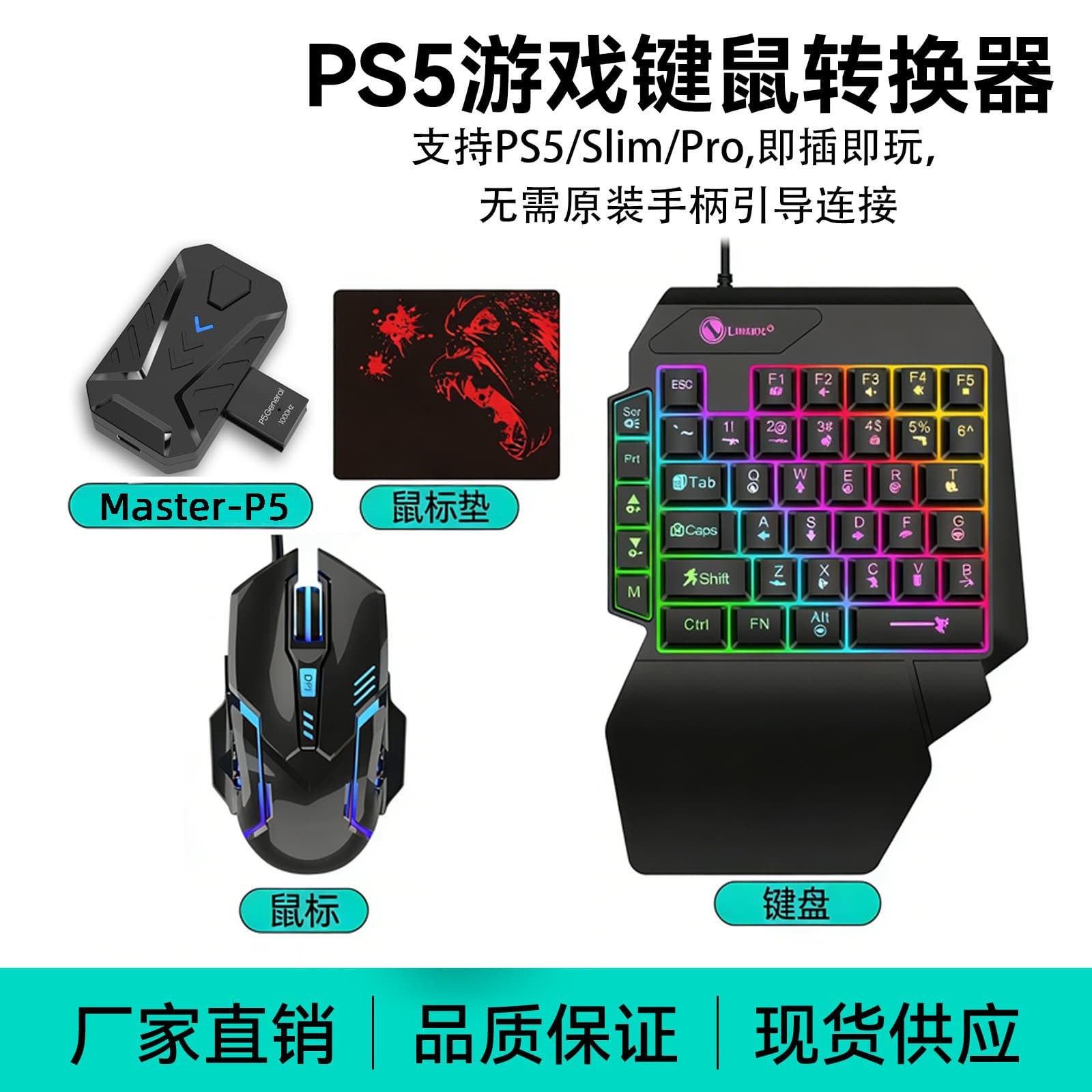 Gamwing Master-P5 Host Keyboard Mouse Converter for PlayStation5 Plug and Play