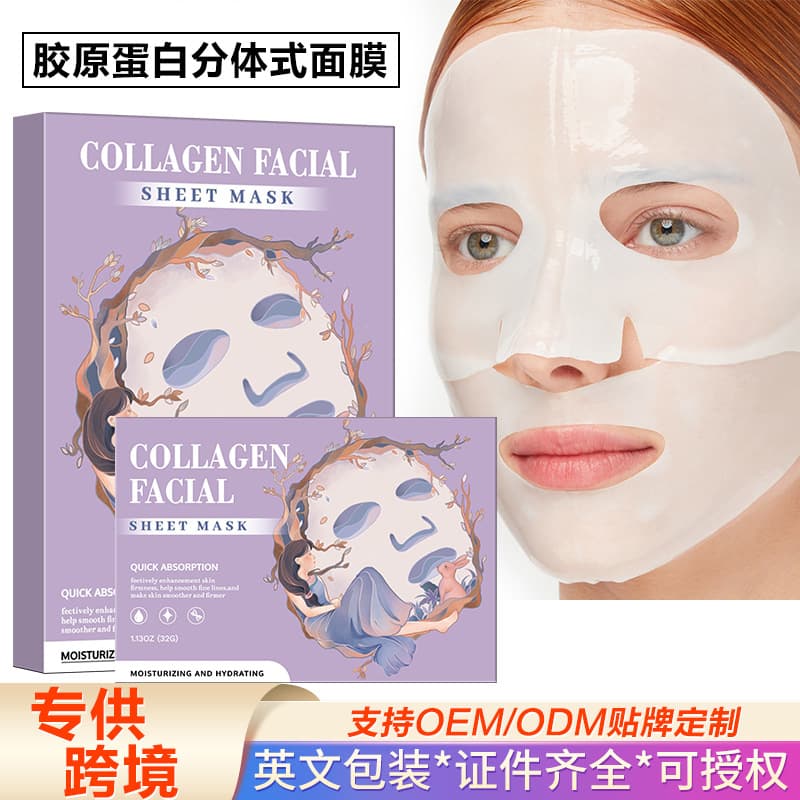 Cross-Border Upper and Lower Separation Collagen Mask Split White Translucent Mask Korean Popular Patch Sleep Mask