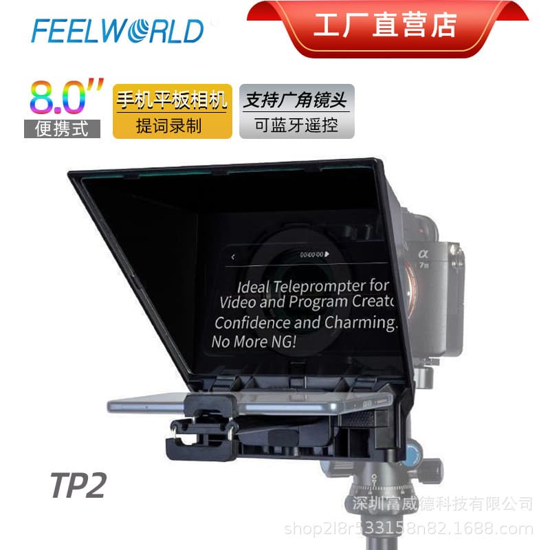 Fuvide TP2 Teleprompter, 8-inch High-Transparency for DSLR and Mobile Horizontal/Vertical Shooting, HD Subtitles for Live Streaming