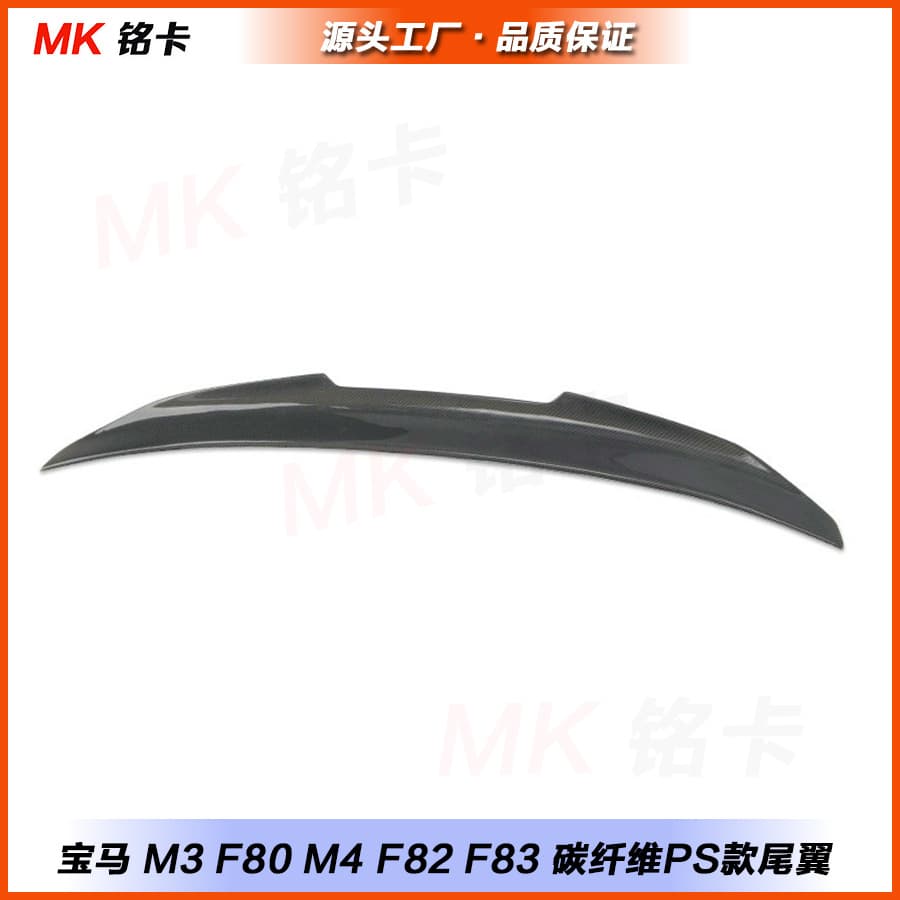 For BMW M3 F80 F30 M4 F82 Dry Carbon Fiber PSM Style Rear Spoiler Diffuser Lip