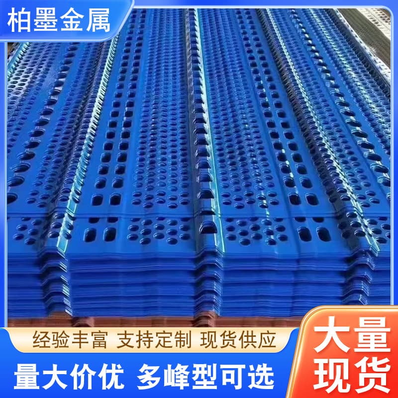 Perforated Windbreak Net Manufacturers, Construction Galvanized Wind and Dust Control Panel Walls, Green Wind Barriers, Electro-galvanized Sheet Nets